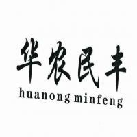 高阳县民丰农业机械配件制造