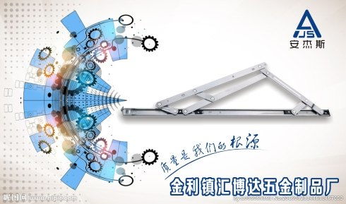 专业供应门窗配件304不锈钢滑撑 组合风撑 欧式风撑 高要区金利镇汇博达五金制品厂 铝合金